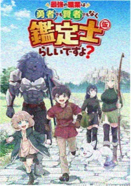 漫画网热门悬疑漫画《深夜书店的收尾人》封面