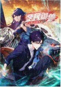 科幻机甲漫画《机械心脏 2099》封面